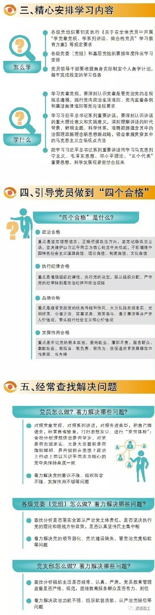 两学一做.jpg