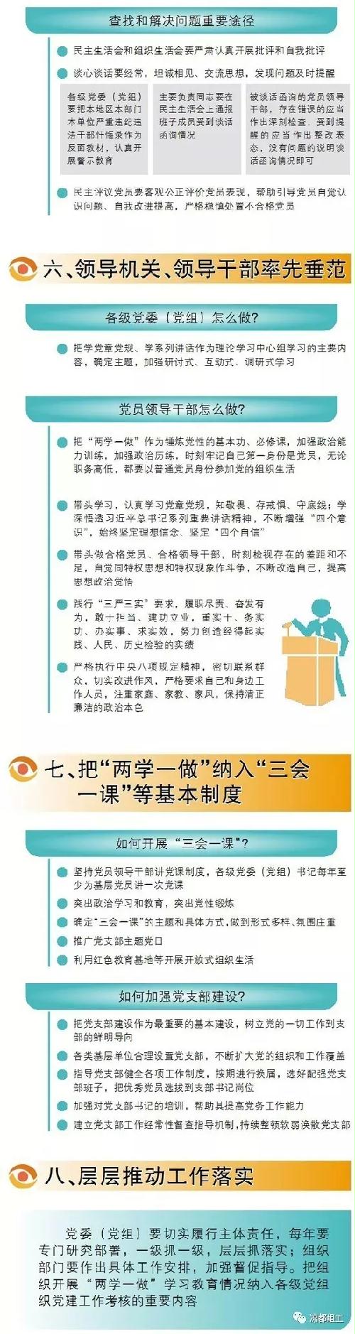 两学一做2.jpg